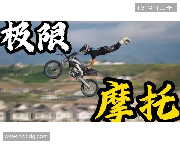 南京极限运动队战术变革引发热议探索极限运动的新趋势与挑战